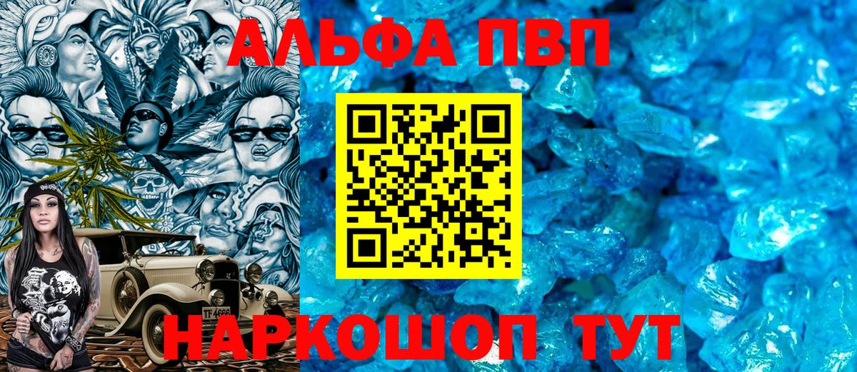 Лабытнанги  Alpha-PVP Crystall  A PVP  Вход с VPN 