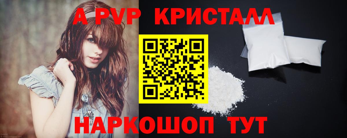 Alpha PVP мука Лабытнанги