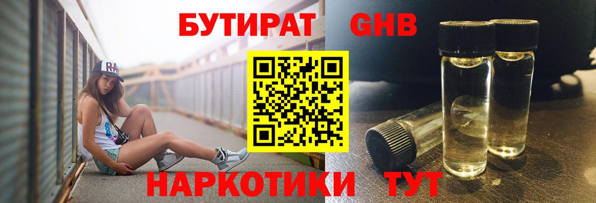 Бутират оксана  Бутират  Лабытнанги  Вход с VPN 