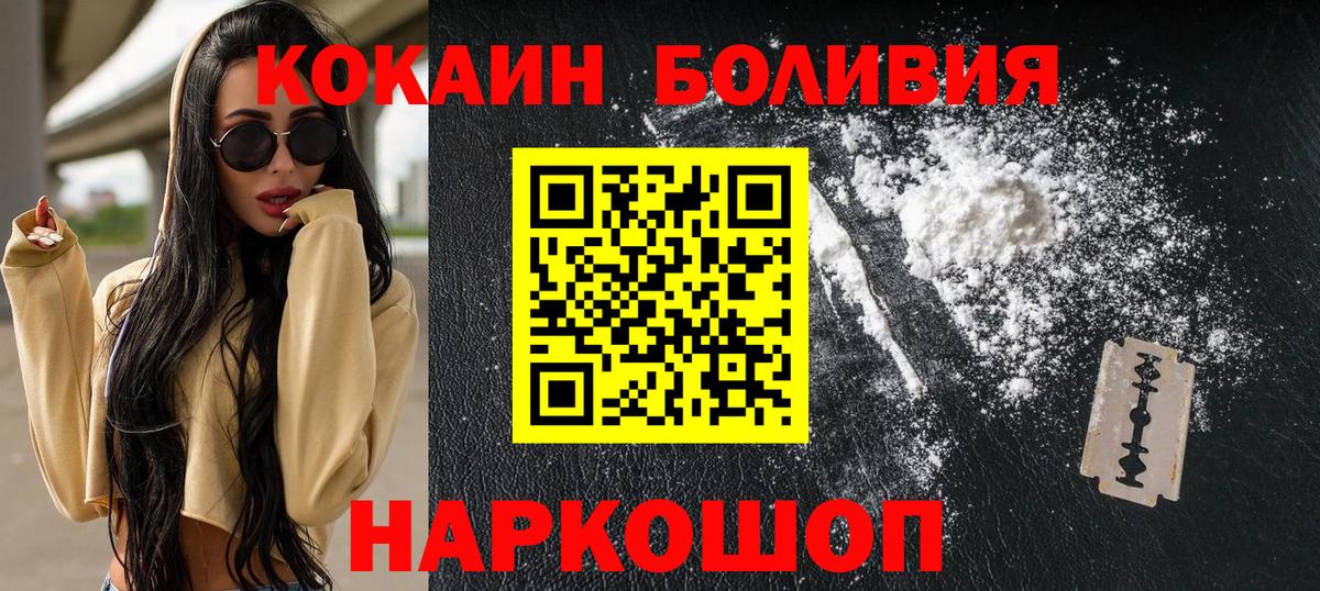 Кокаин 99%  КОКАИН  хочу   Вход с VPN  Лабытнанги 