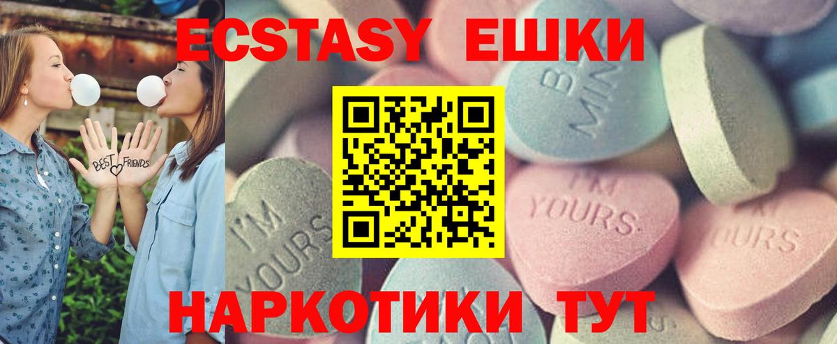 мега маркетплейс  Экстази 300 mg  ЭКСТАЗИ  Ecstasy TESLA  Вход с VPN  Лабытнанги 