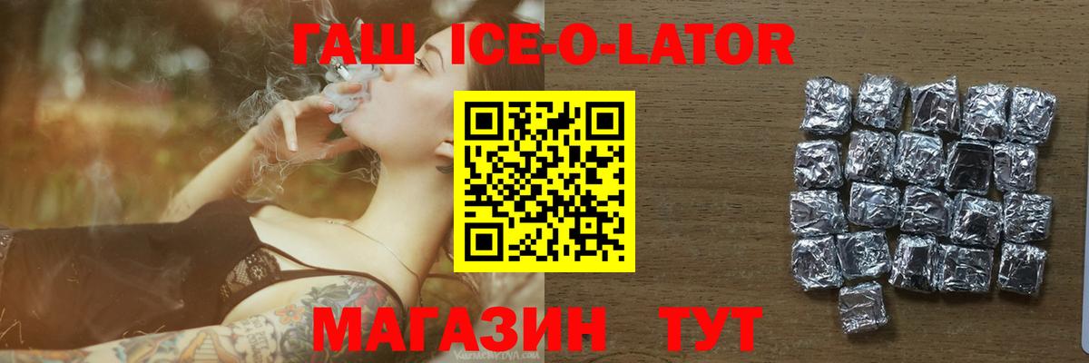 ГАШ VHQ  ГАШИШ 40% ТГК  Лабытнанги  закладка  Вход с VPN 