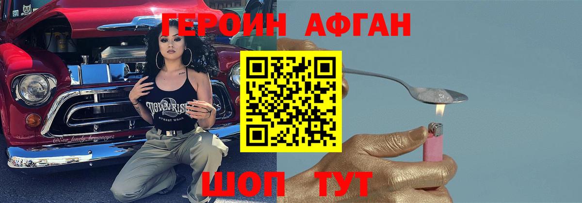 Героин VHQ  Героин  Лабытнанги  Вход с VPN 