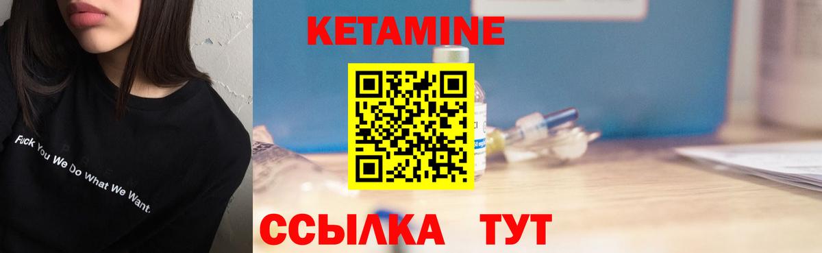 Лабытнанги  КЕТАМИН ketamine  Вход с VPN 