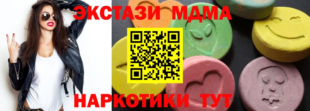 Лабытнанги  MDMA  MDMA кристаллы  Вход с VPN  МДМА crystal 