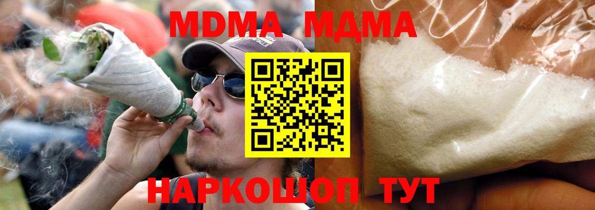 MDMA crystal Лабытнанги
