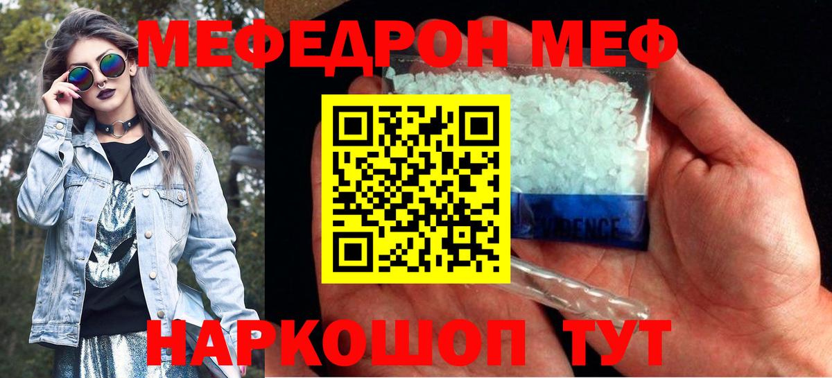Меф mephedrone  МЯУ-МЯУ 4 MMC  Лабытнанги  Мефедрон  Вход с VPN 