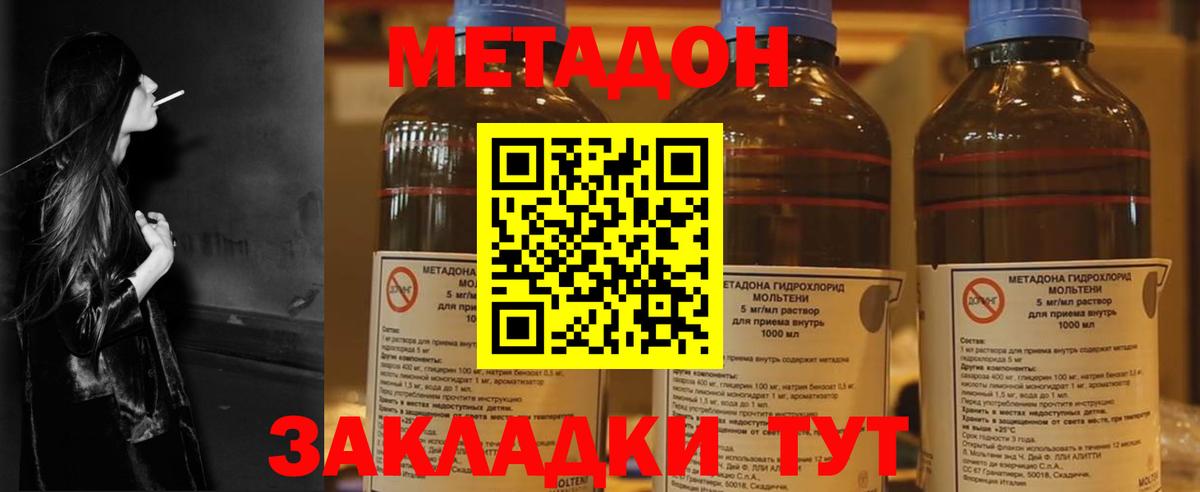 площадка формула  ОМГ ОМГ как зайти  Лабытнанги  Метадон белоснежный  Вход с VPN  Метадон methadone 