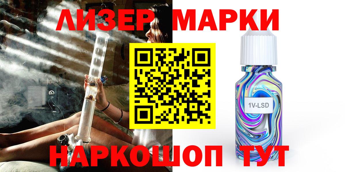 Наркотические марки 1,5мг  Марки NBOMe  Лабытнанги  Вход с VPN 