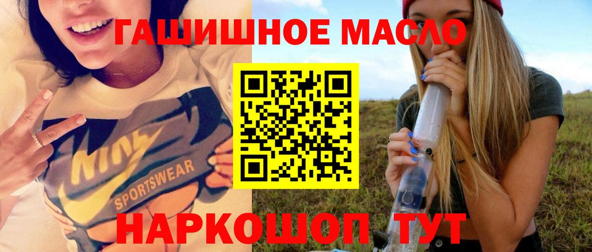 ТГК THC oil Лабытнанги