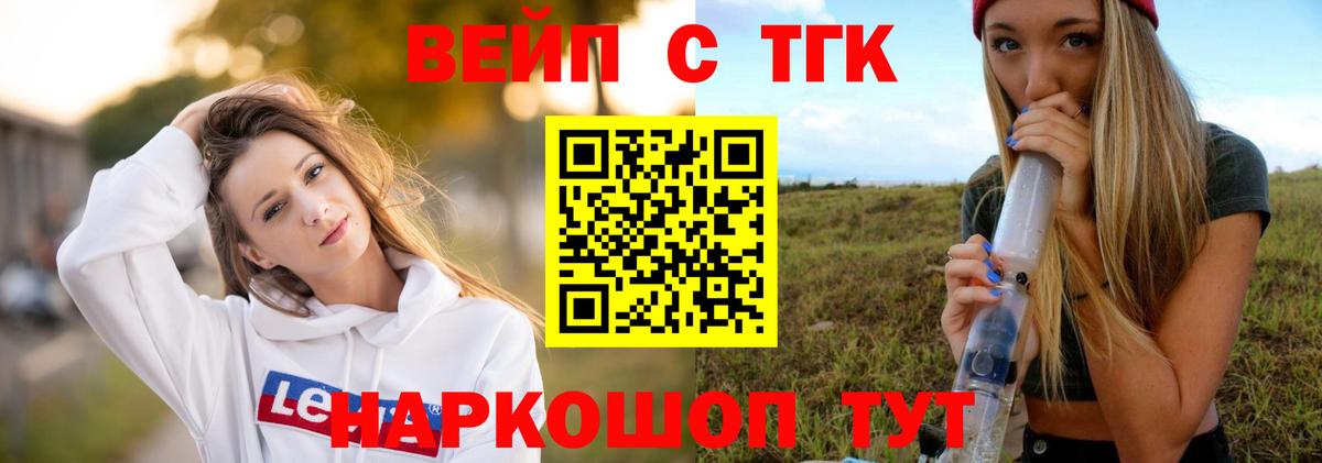 Лабытнанги  ТГК жижа  Вход с VPN  Дистиллят ТГК гашишное масло 